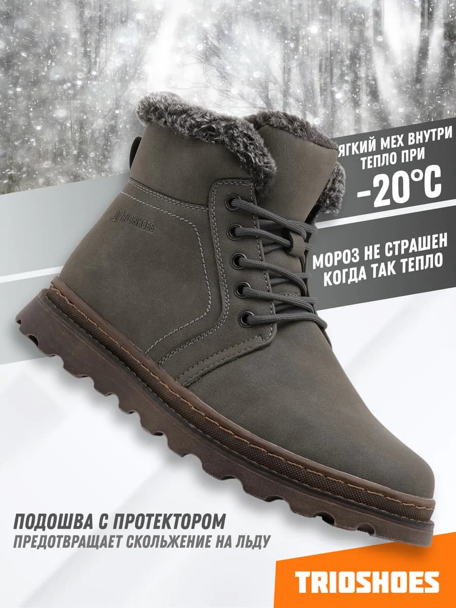 Ботинки зимние замшевые с мехом теплые