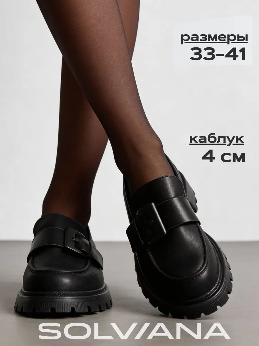 Кожаные туфли без каблука на платформе
