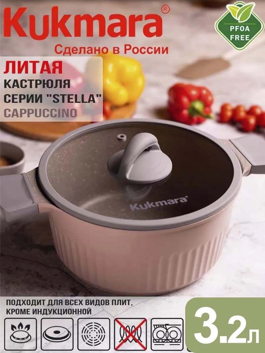 Кастрюля 3,2 литра антипригарная с крышкой толстым дном