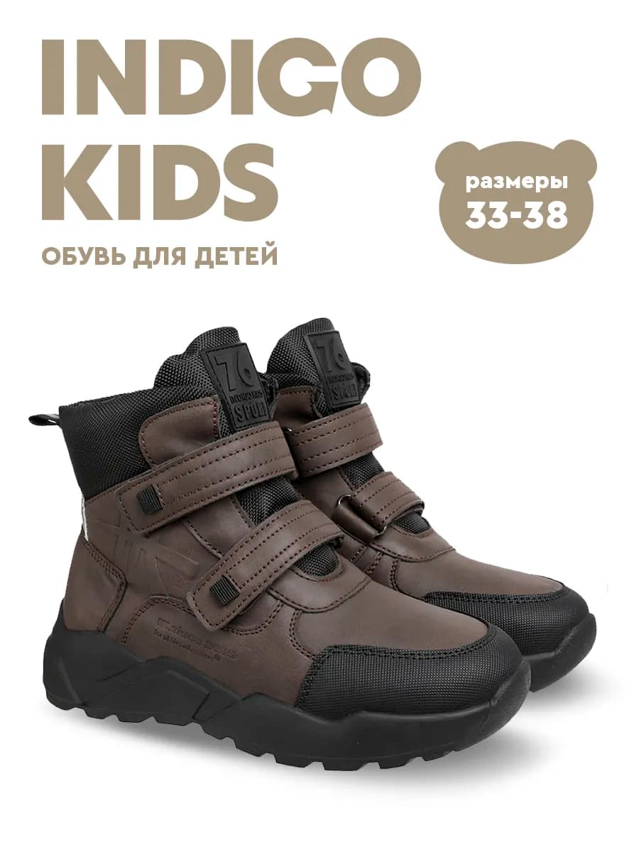 Ботинки демисезонные для мальчика подростковые