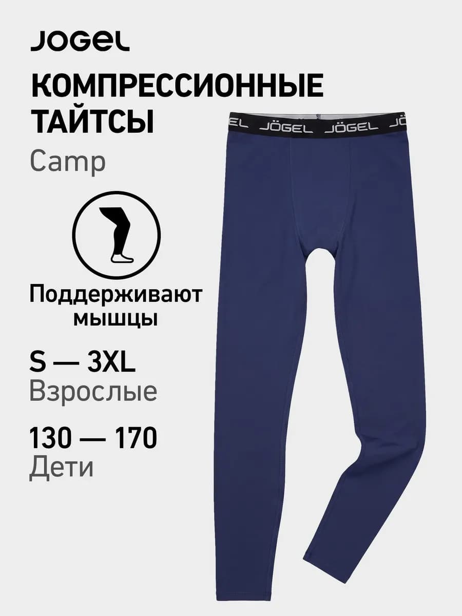 Тайтсы спортивные компрессионные