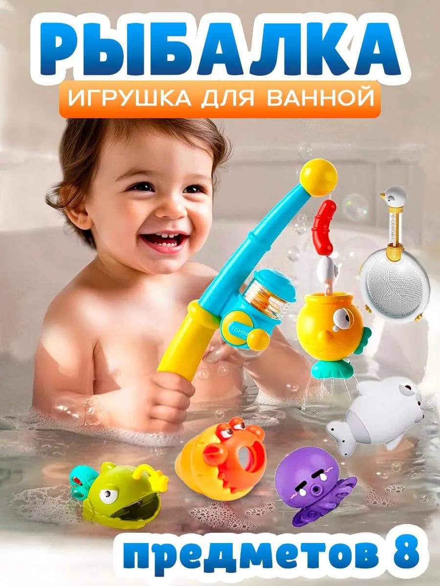 Магнитная рыбалка игрушки для купания в ванной