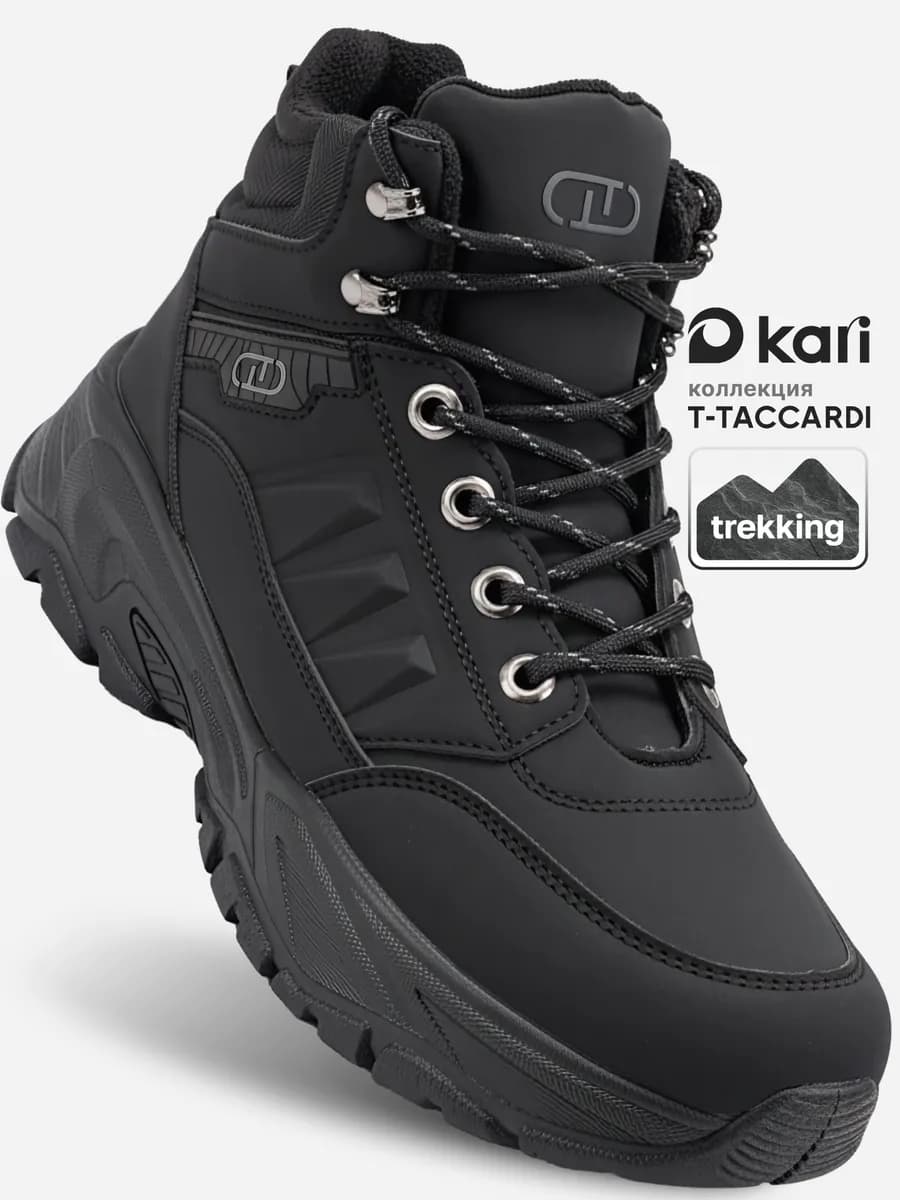 Треккинговые кроссовки весенние утеплённые демисезонные