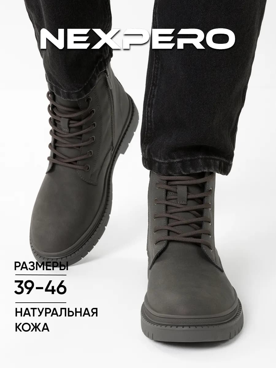 Ботинки демисезонные натуральная кожа