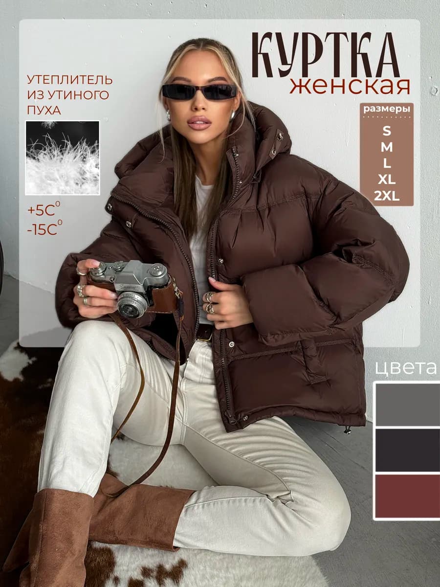 Куртка демисезонная укороченная утепленная