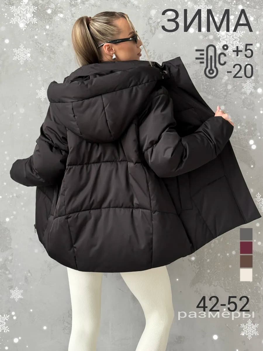 Куртка зимняя с капюшоном