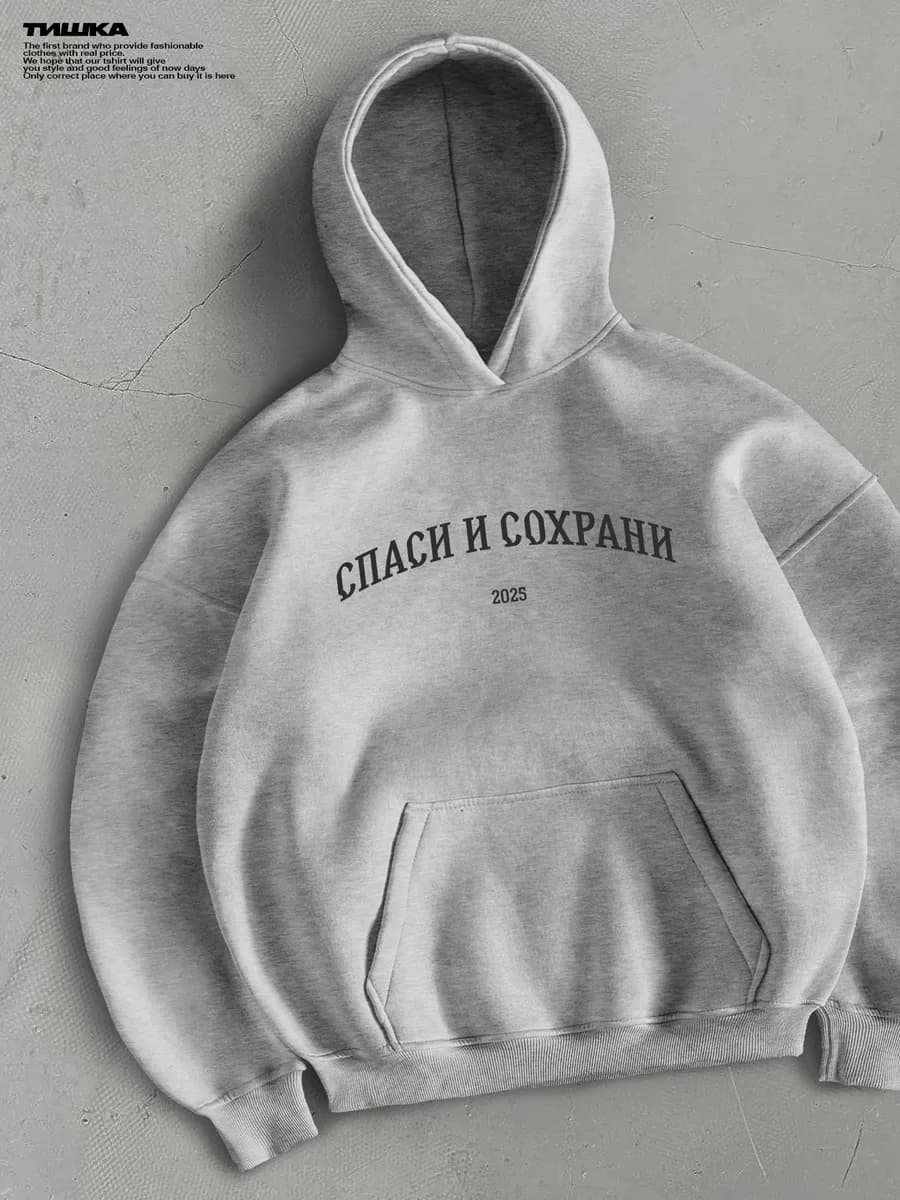 Оверсайз багги худи с принтом "спаси и сохрани"