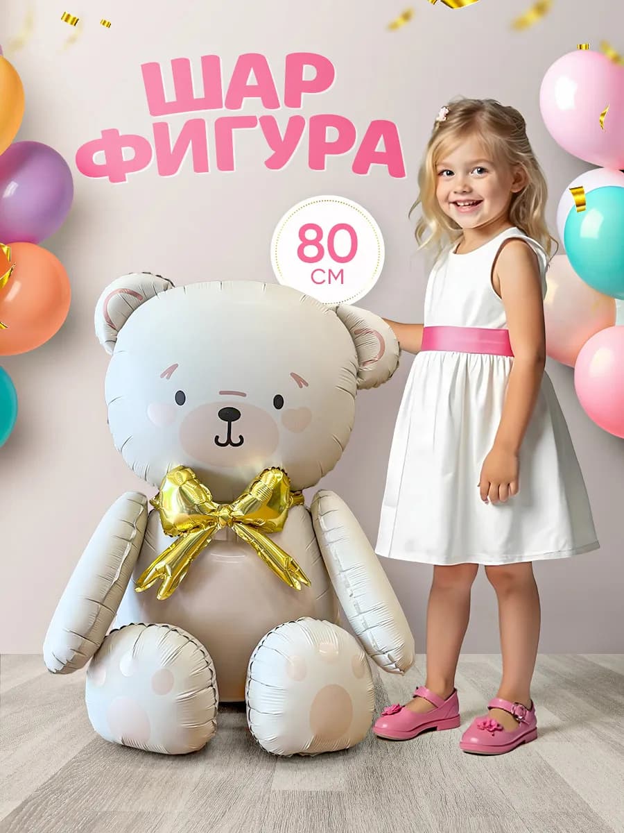 Надувной шар Мишка фольгированный - фото 1