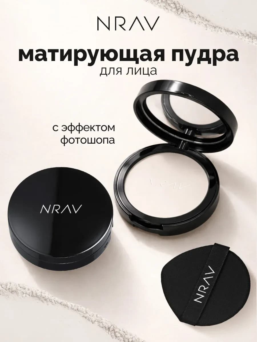 Пудра для лица матирующая
