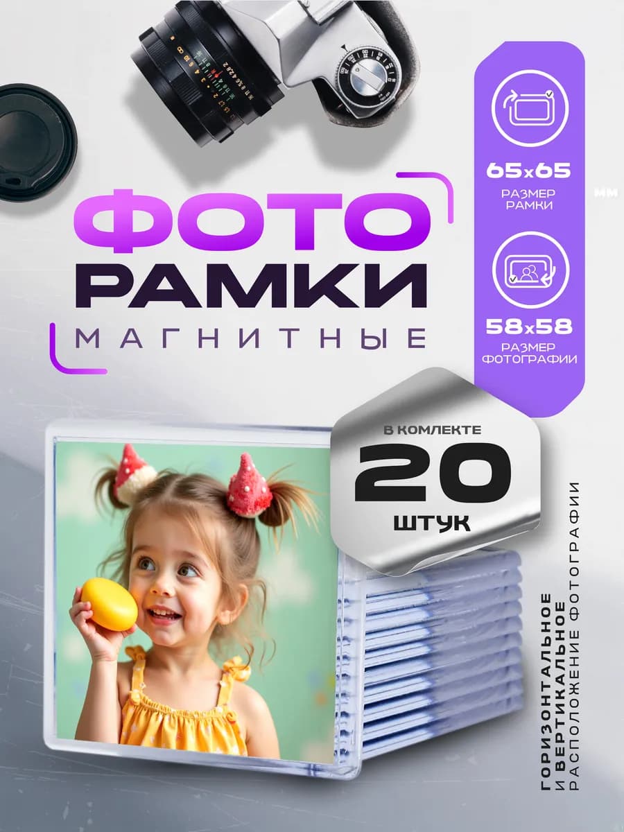 Набор акриловых заготовок под магнитную фоторамку 65х65 мм