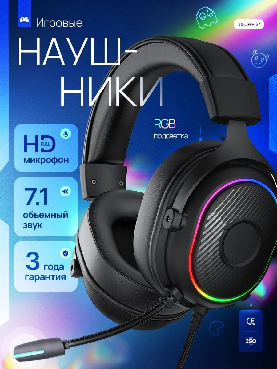 Наушники проводные с микрофоном игровые