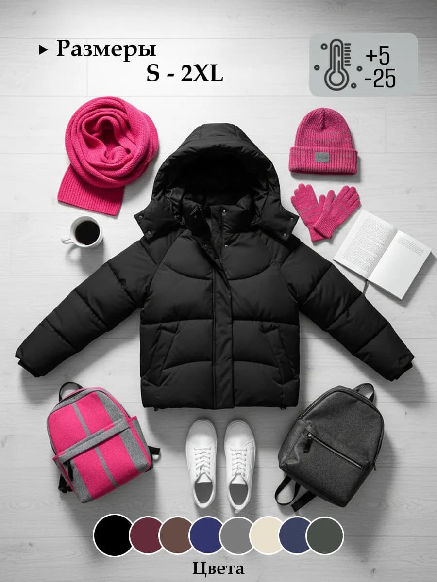 Куртка короткая с капюшоном