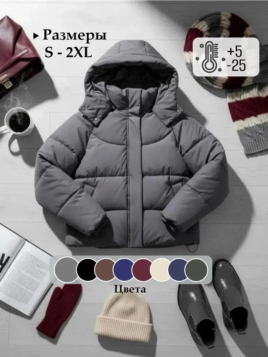 Куртка короткая с капюшоном