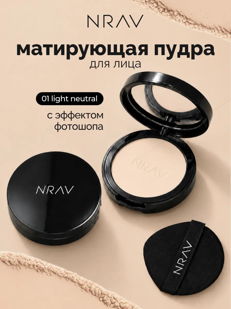 Пудра для лица матирующая