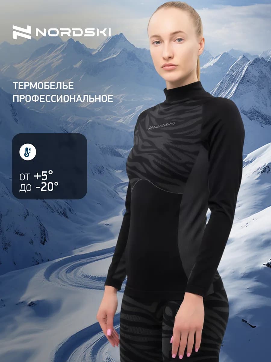 Зимнее спортивное термобелье комплект Snake