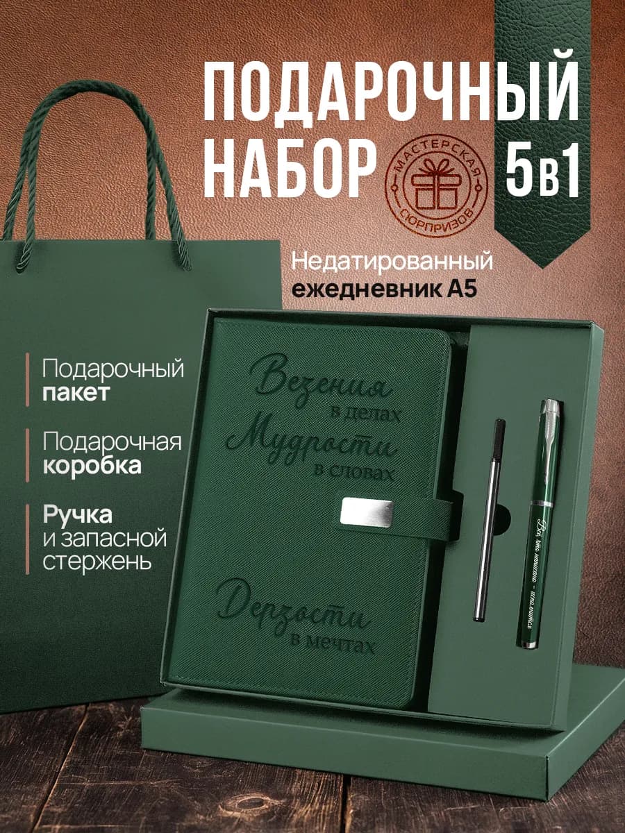 Подарочный ежедневник блокнот в подарок 8 марта