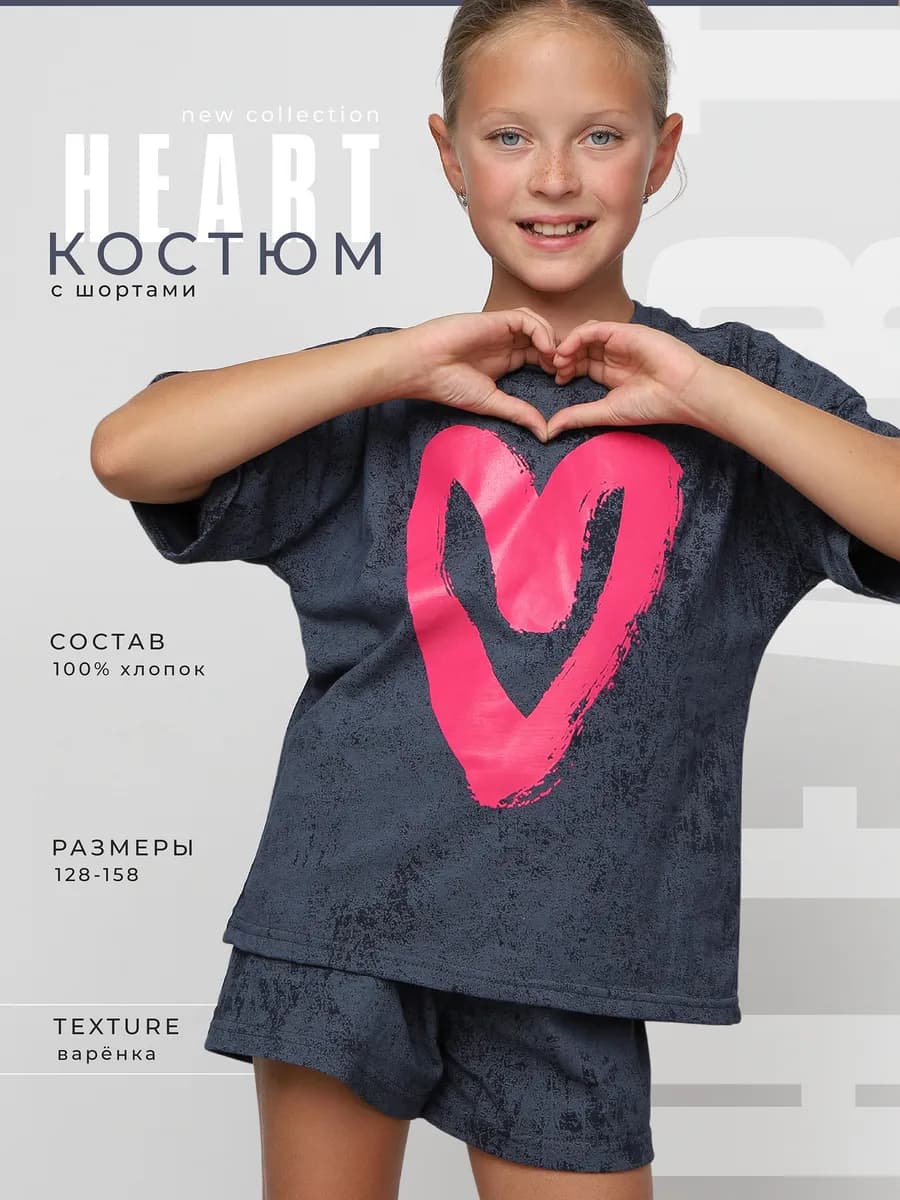 Костюм летний футболка с шортами детский