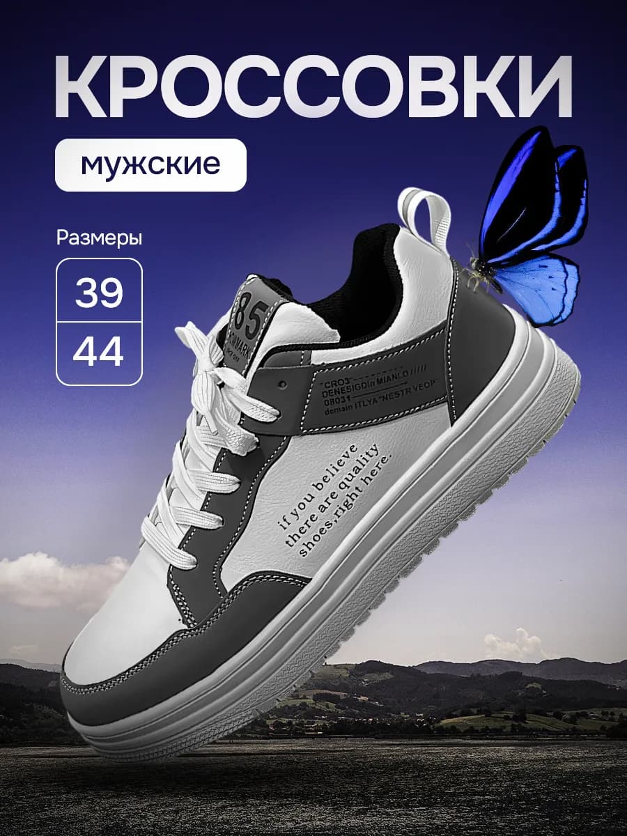 Кроссовки мужские Белые Удобные Спортивные Стильные