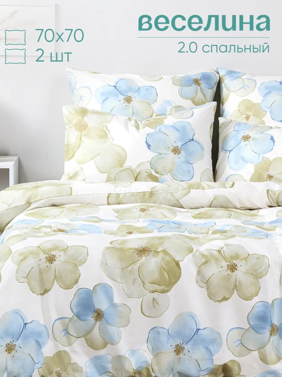 Постельное белье 2 спальное 70х70 полисатин