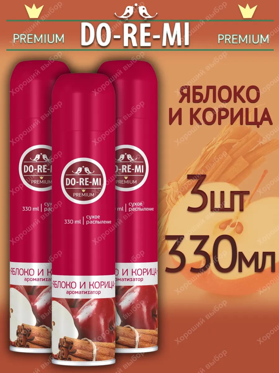 Освежитель ДоРеМи Prem Яблоко и корица 3х330мл