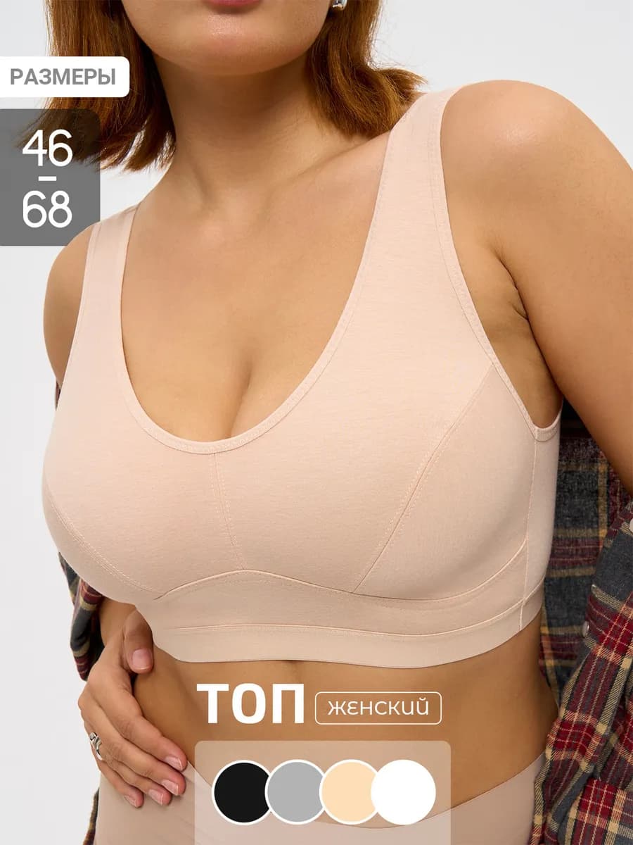 Топ больших размеров базовый хлопок