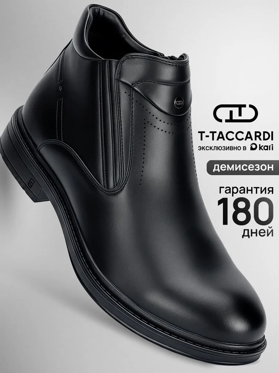 Ботинки демисезонные классические на молнии