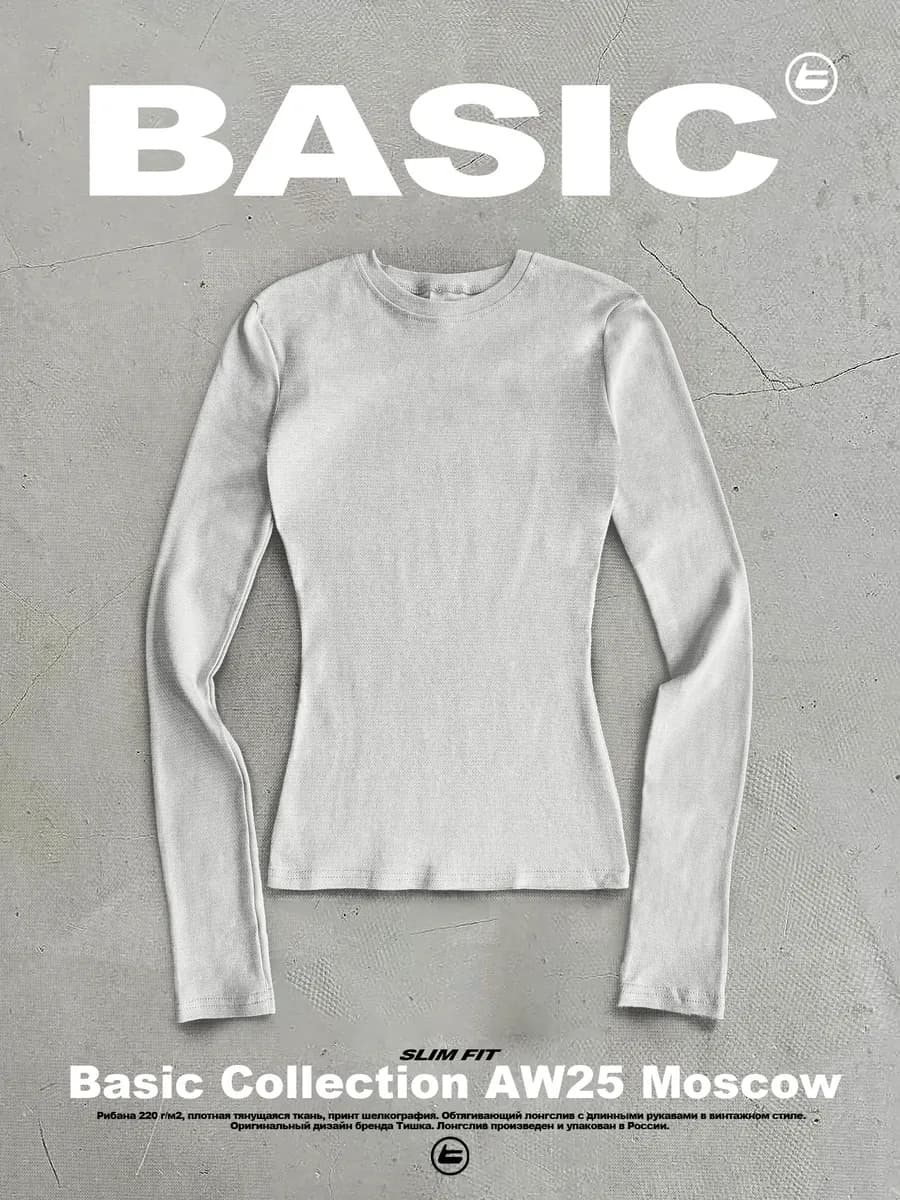 Однотонный облегающий базовый лонгслив в школу скимс y2k