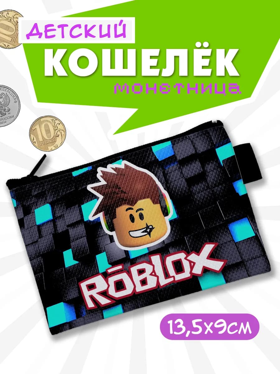 Детский кошелек монетница с принтом Роблокс