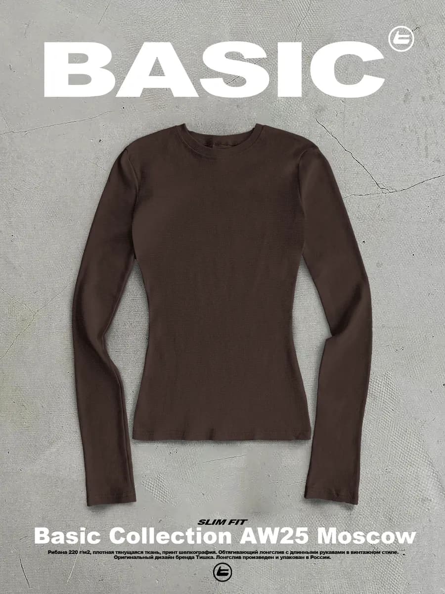 Однотонный облегающий базовый лонгслив скимс в школу