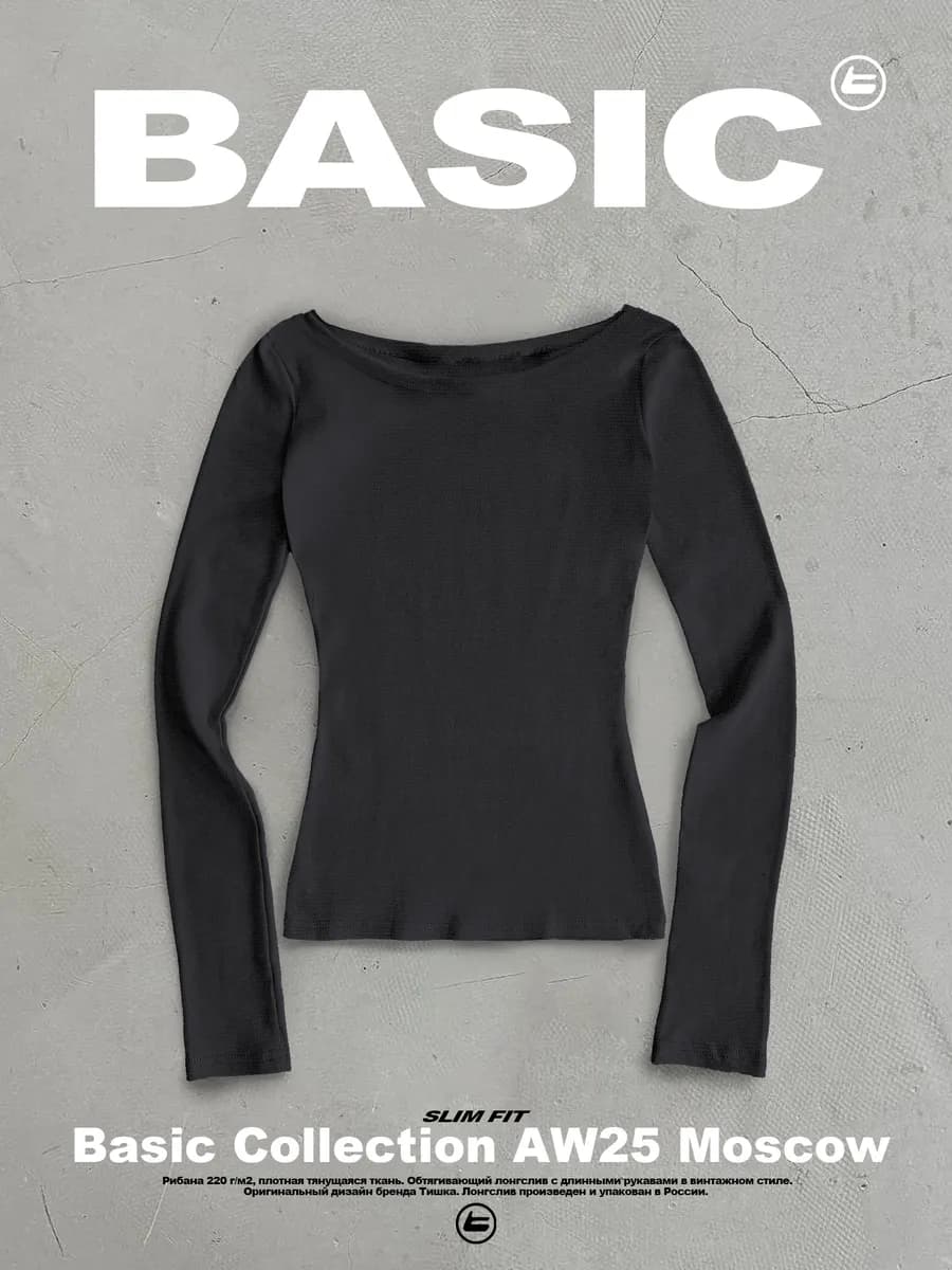 Однотонный базовый облегающий лонгслив скимс в школу - фото 1