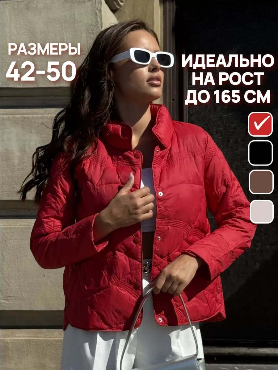 Куртка весенняя короткая