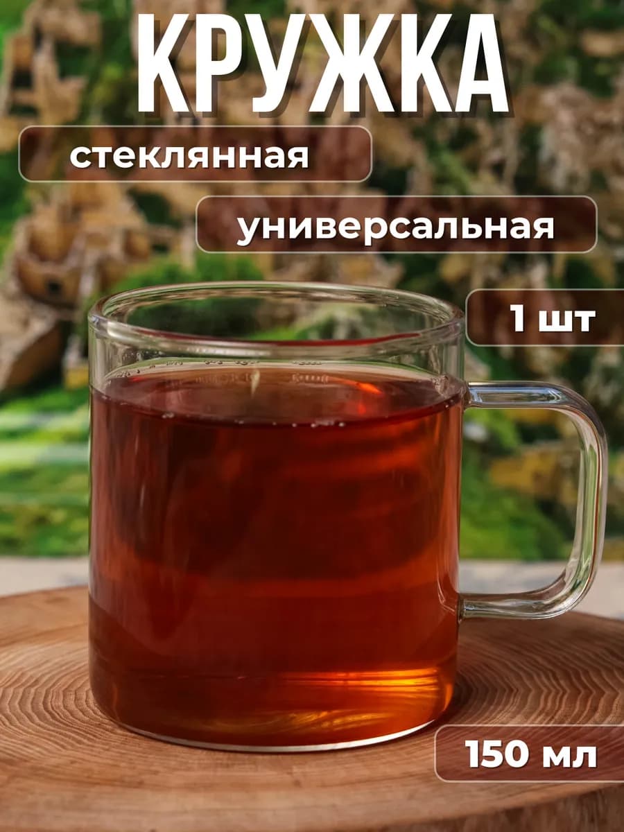 Кружка для чая и кофе - фото 1