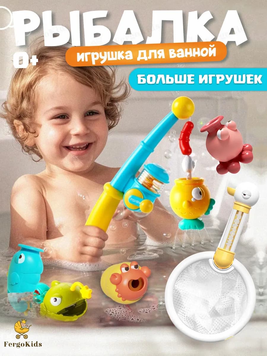 Магнитная рыбалка детская игрушки для ванной купания малышам
