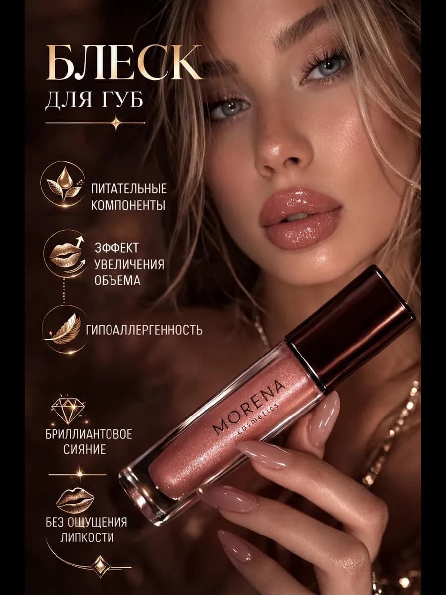 Блеск для губ ультра сияние 01 PEACH