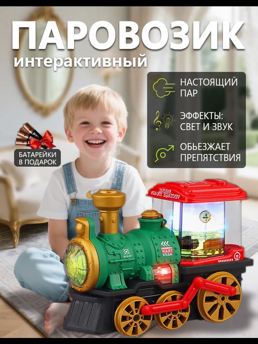 Развивающая игрушка музыкальная для мальчиков