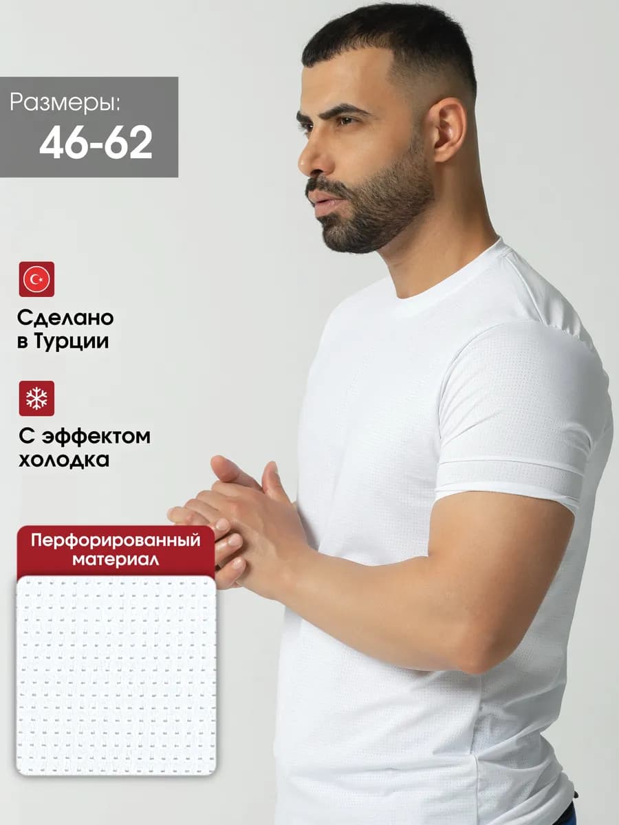 Футболка спортивная холодок больших размеров