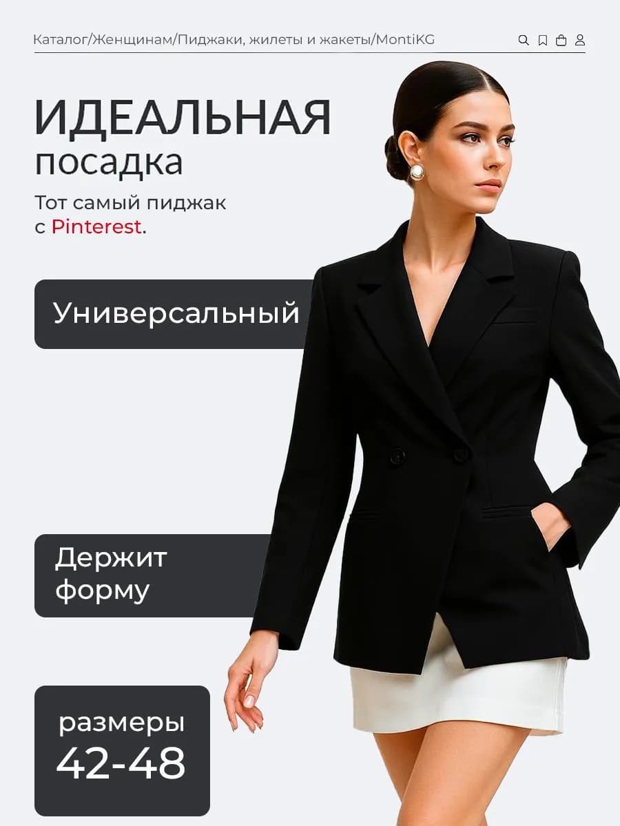 Пиджак женский черный приталенный удлиненный