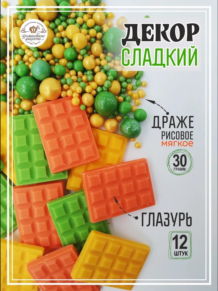 Съедобные украшения для торта