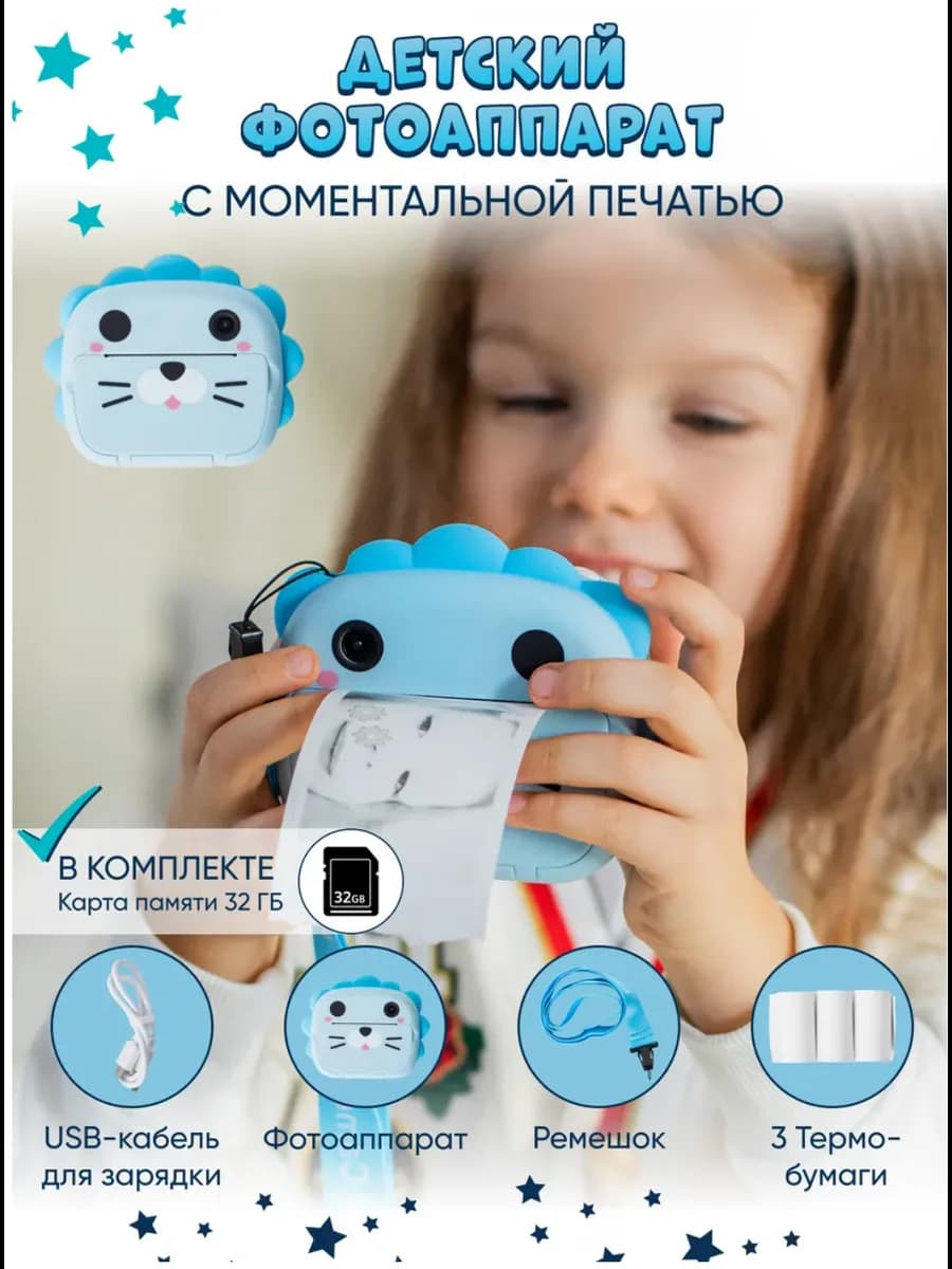 Детский фотоаппарат с мгновенной печатью - фото 1