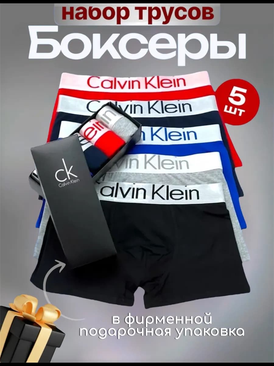 боксеры набор