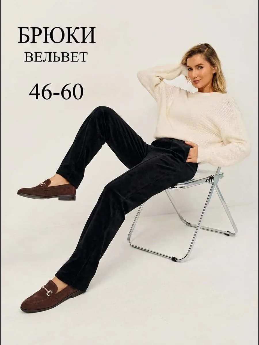 Брюки больших размеров вельветовые