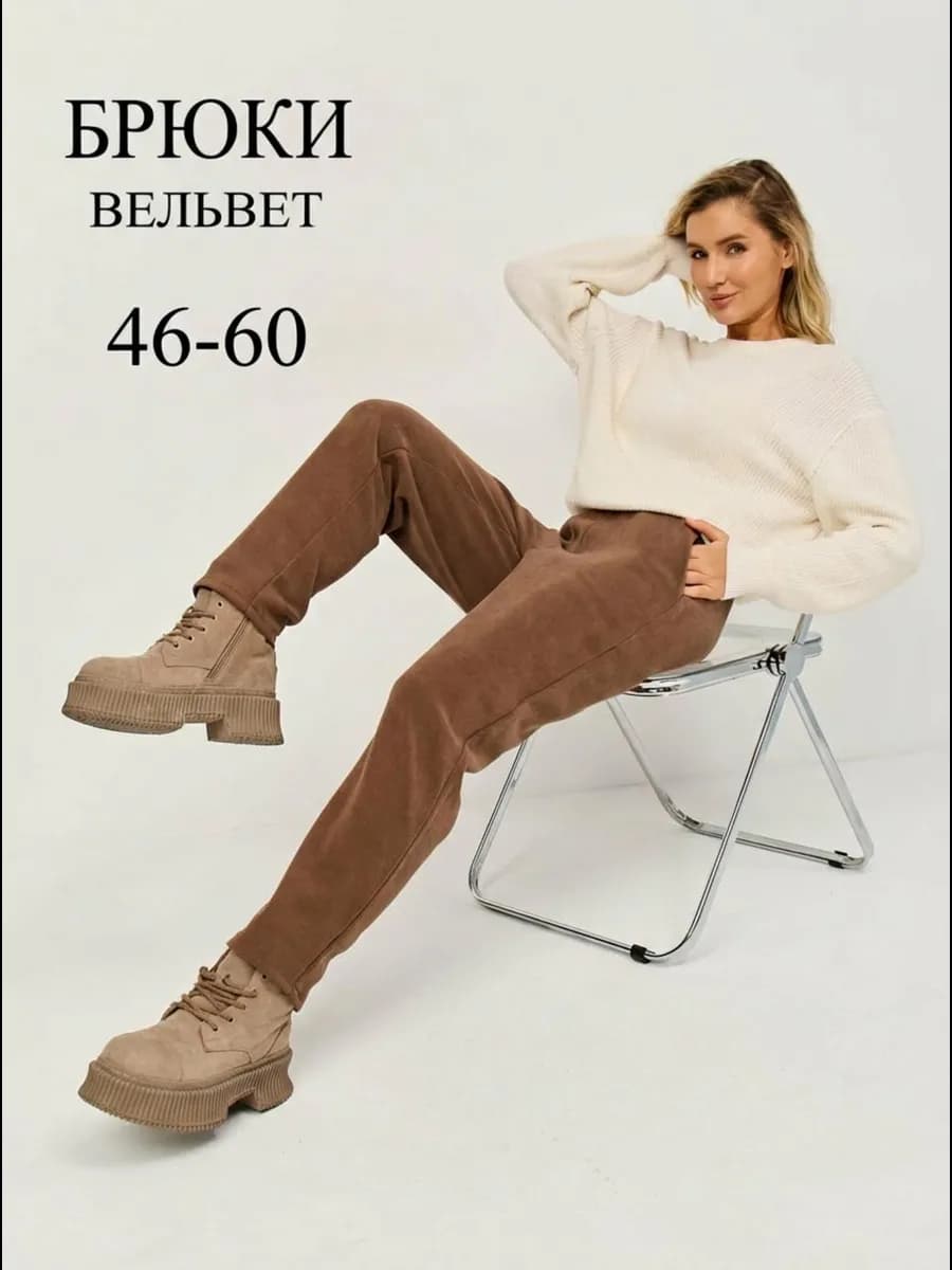 Брюки больших размеров вельветовые