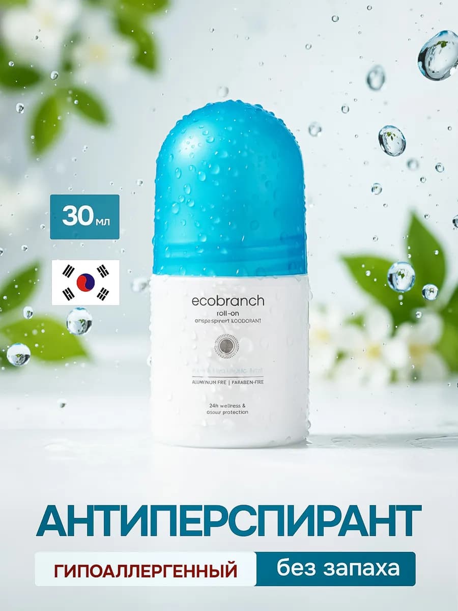 Дезодорант шариковый гипоаллергенный без запаха