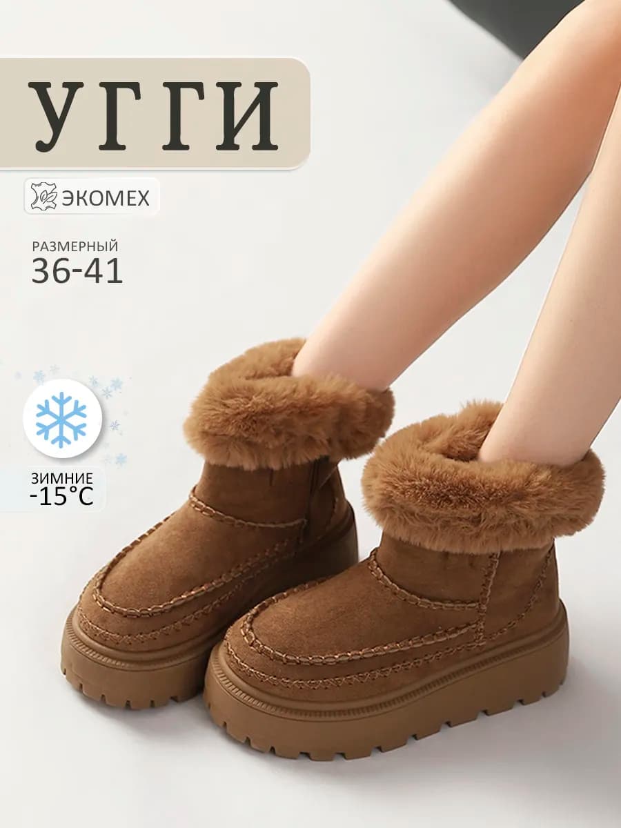 Угги женские зимние