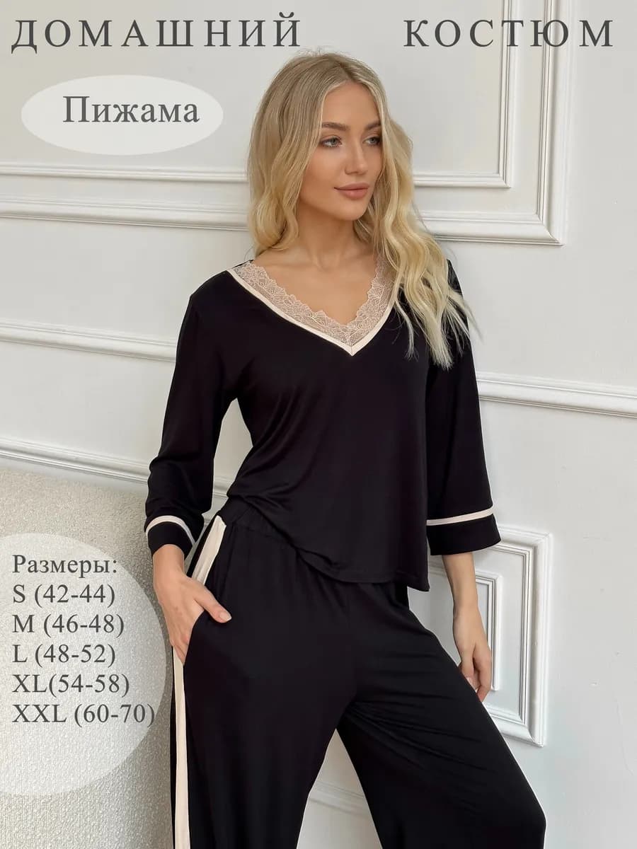 Пижама со штанами домашний костюм