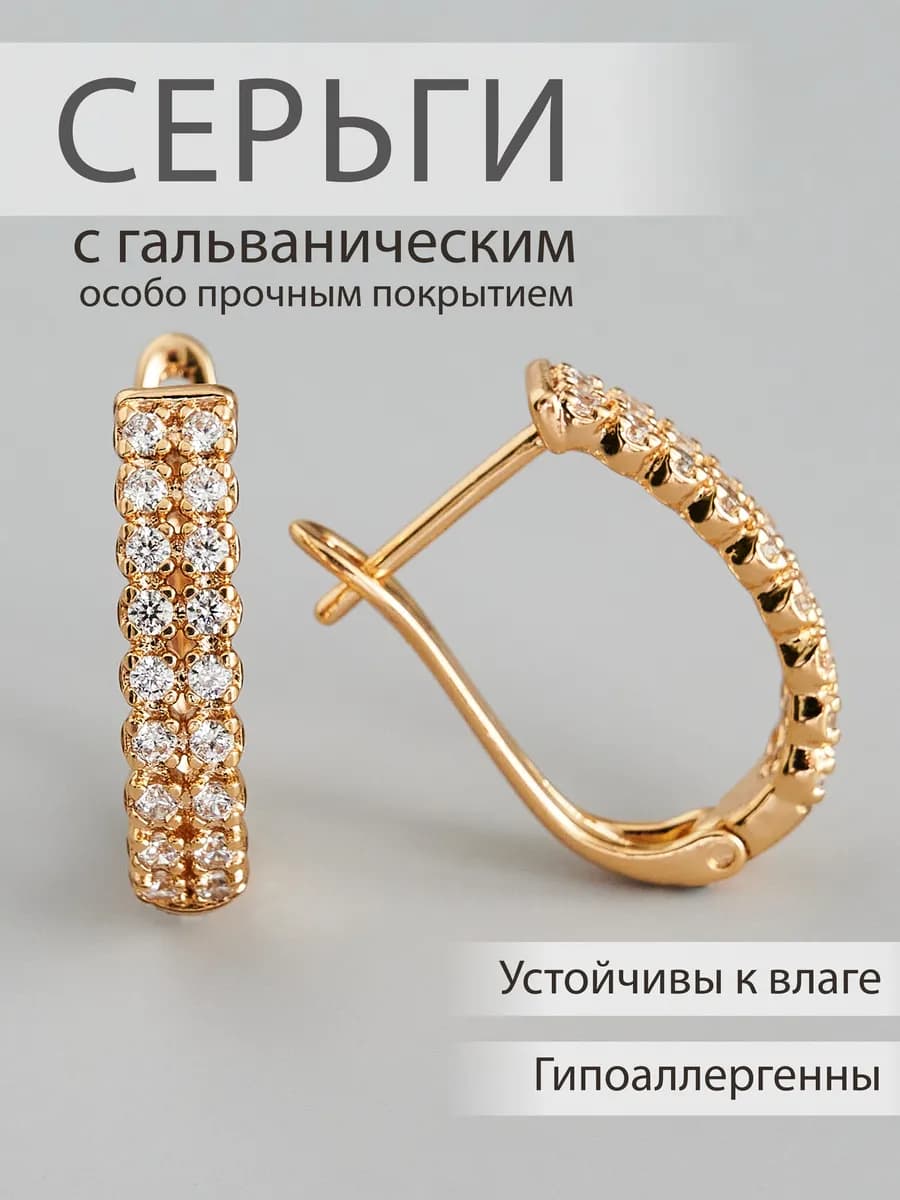 Серьги дорожки медицинский сплав бижутерия - фото 1