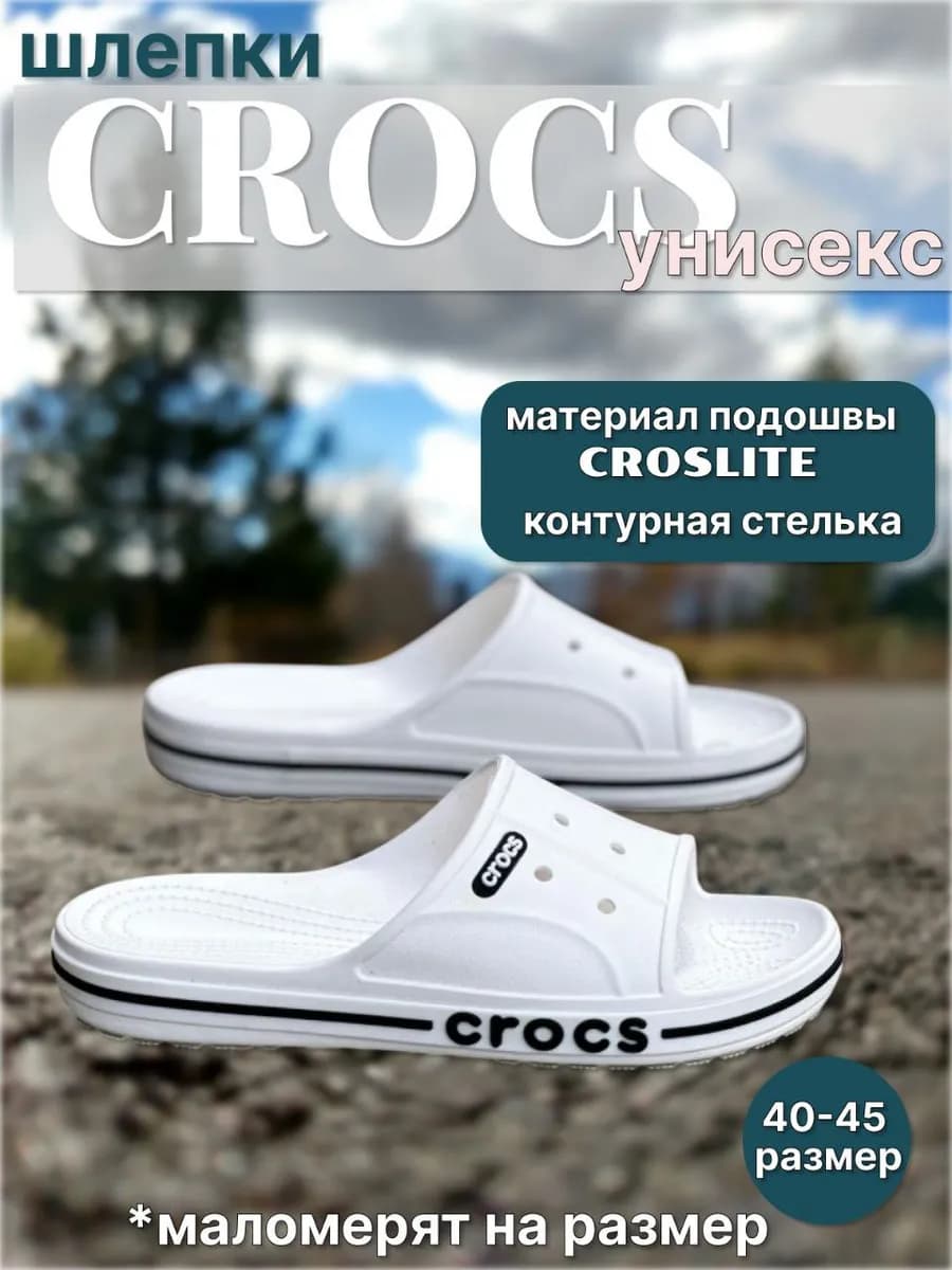 Шлепанцы резиновые пляжные мужской