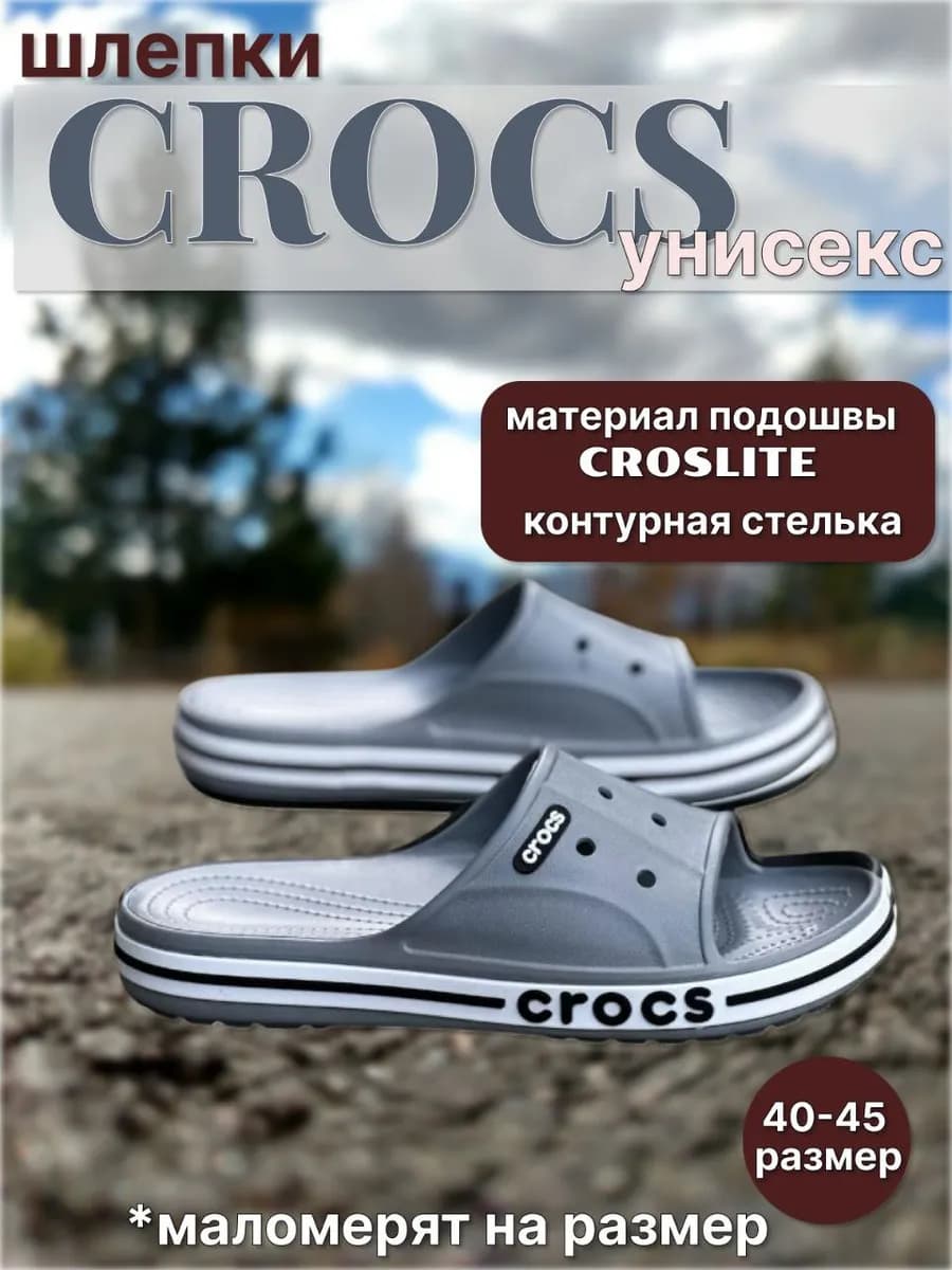 Шлепанцы резиновые