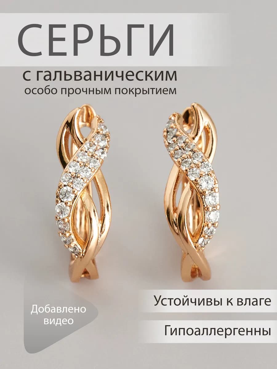 Серьги бесконечность медицинский сплав бижутерия