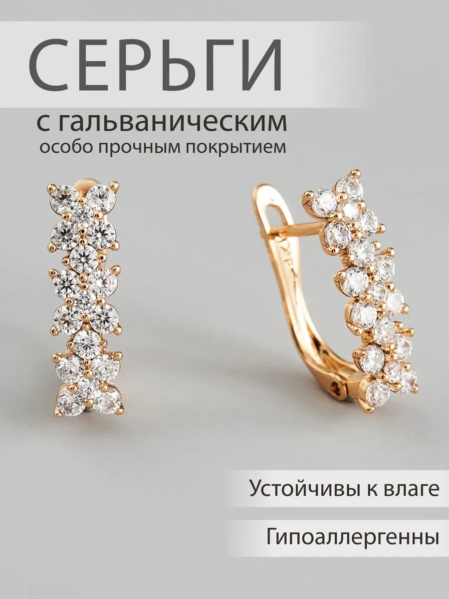 Серьги дорожки с камнем медицинский сплав бижутерия